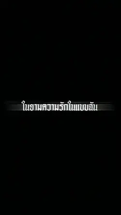 นิยามความรัก