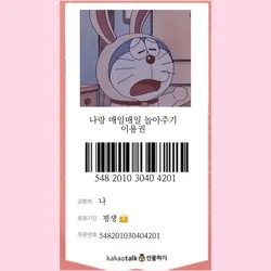 원하는 기프티콘을 만들어 보세요 !!