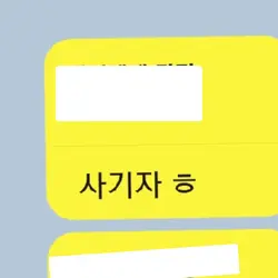 텍스트 지우고 사용해주세요