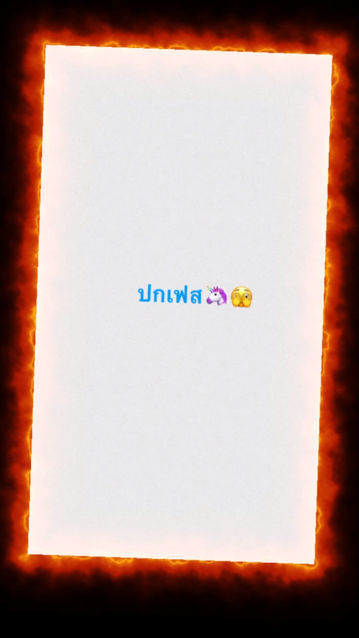 ปกเฟสแนะนำตัวเอง