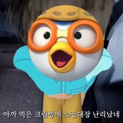 급똥참기