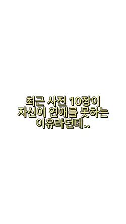최근 사진 10장