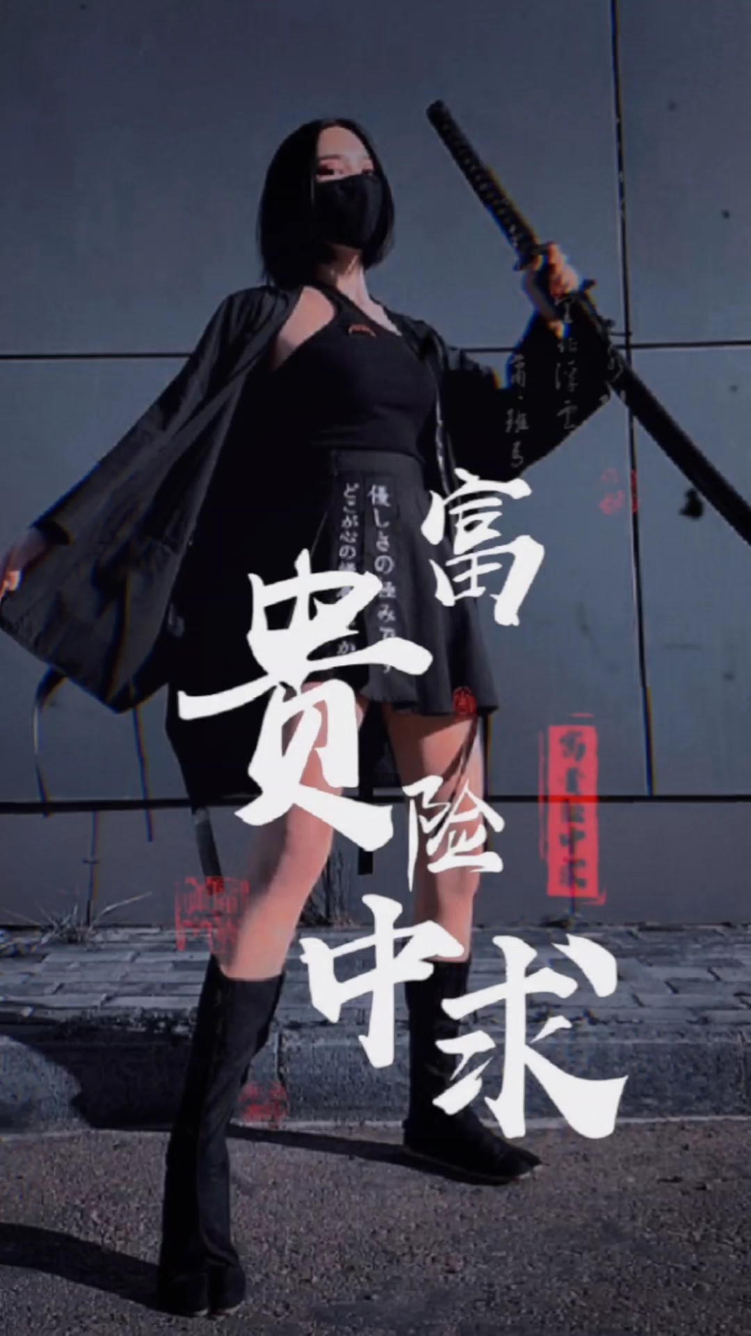 Batida Japonesa 