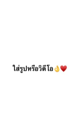 ฟ้าแลบๆ มาใช้กันนะค้าบ😊