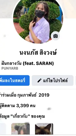 ใส่เฟสตัวเอง1รูป