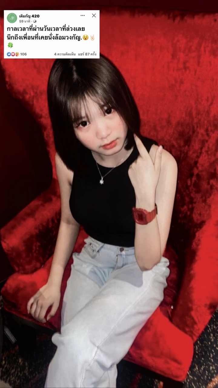 เพื่อน