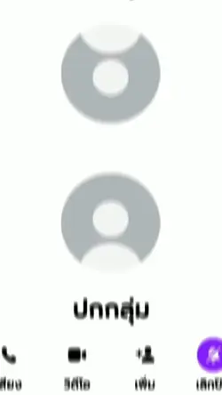 กลุ่ม 4 คน