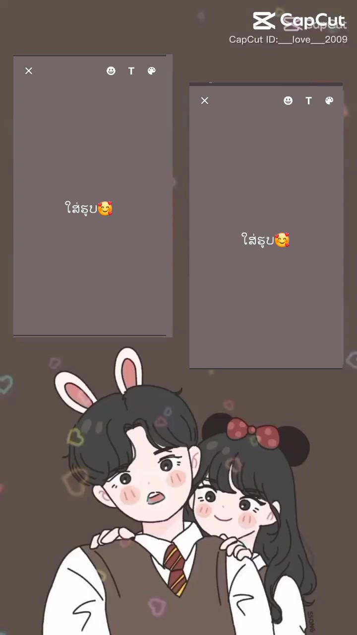 รักนะ