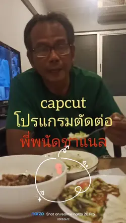 โปรแกรมตัดต่อ