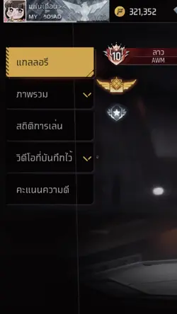 โปรไฟล์ ff