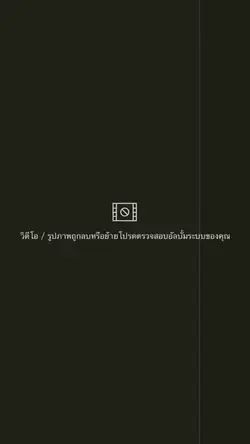 สุดท้ายต้องจากกัน