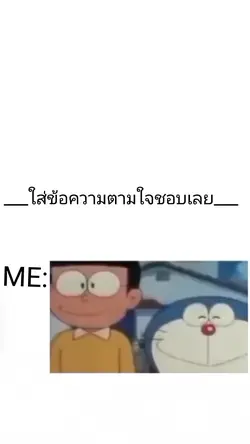 เปลี่ยนข้อความได้