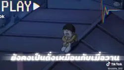 เพลงเศร้าอักษรตามเพล