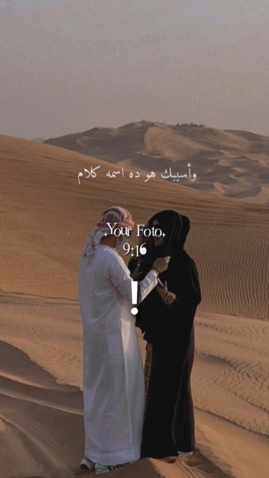 Chanson arabe 
