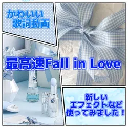 新しいエフェクトなど使って歌詞動画作り!