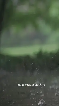 风夜行remix 五张照片