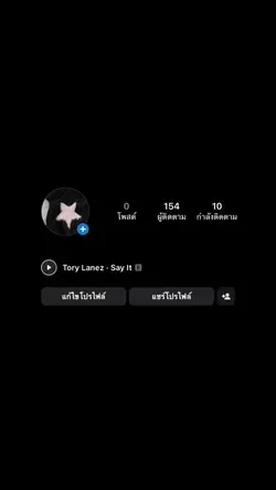 ไอจี + รูปตัวเอง