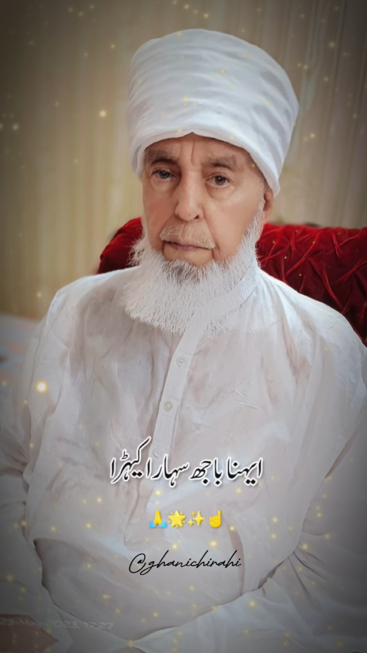 Ehna Bajh Sahara Kra