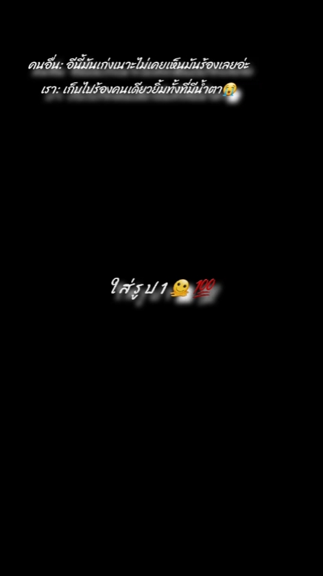 อีนี้มันเก่งน่ะ