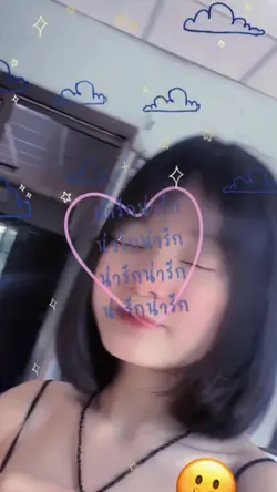 เพียงเจอ😾❤️