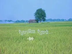 nhạc Khmer