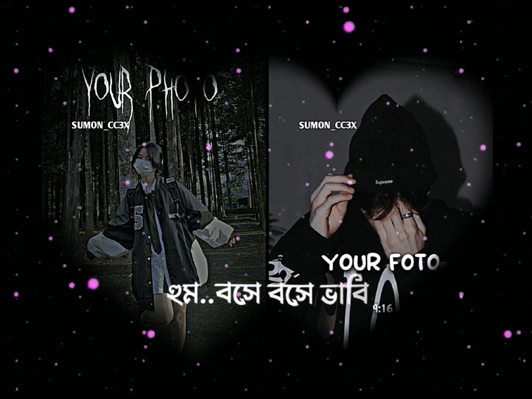 সপ্নে তার সাথে হয় 