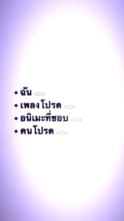 อนิเมะที่ชอบงับบบ✊🏻💘