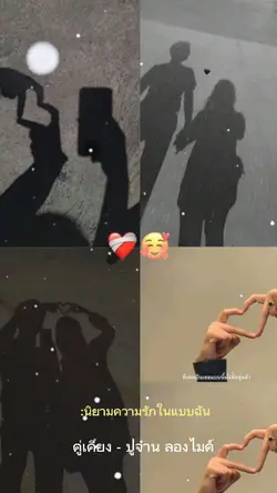 คู่เคียง