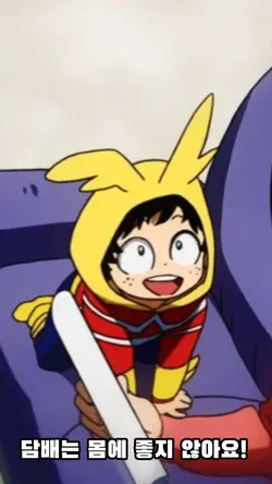 담배는 몸에 죠치아나용