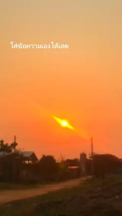 ใส่ข้อความเอง