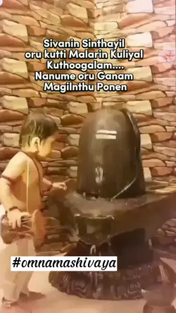 HAPPINESS LORD SHIVA