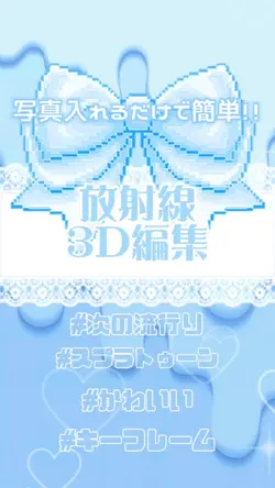 3D音ハメ編集_♡̷.·