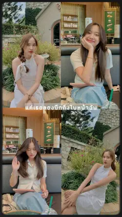 ทฤษฎีรักนี้สีชมพูBossaVer.