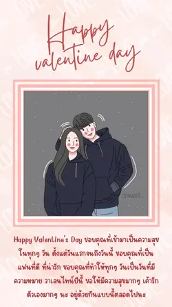 Valentine Day