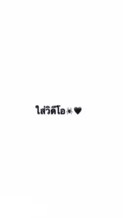 มาใช้ฮ่ะ✨🔥