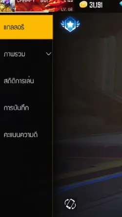 FreeFire