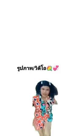 ไอ้ต้าวบ้า
