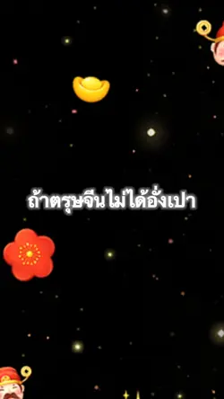 วันวาเลนไทน์ 🔥