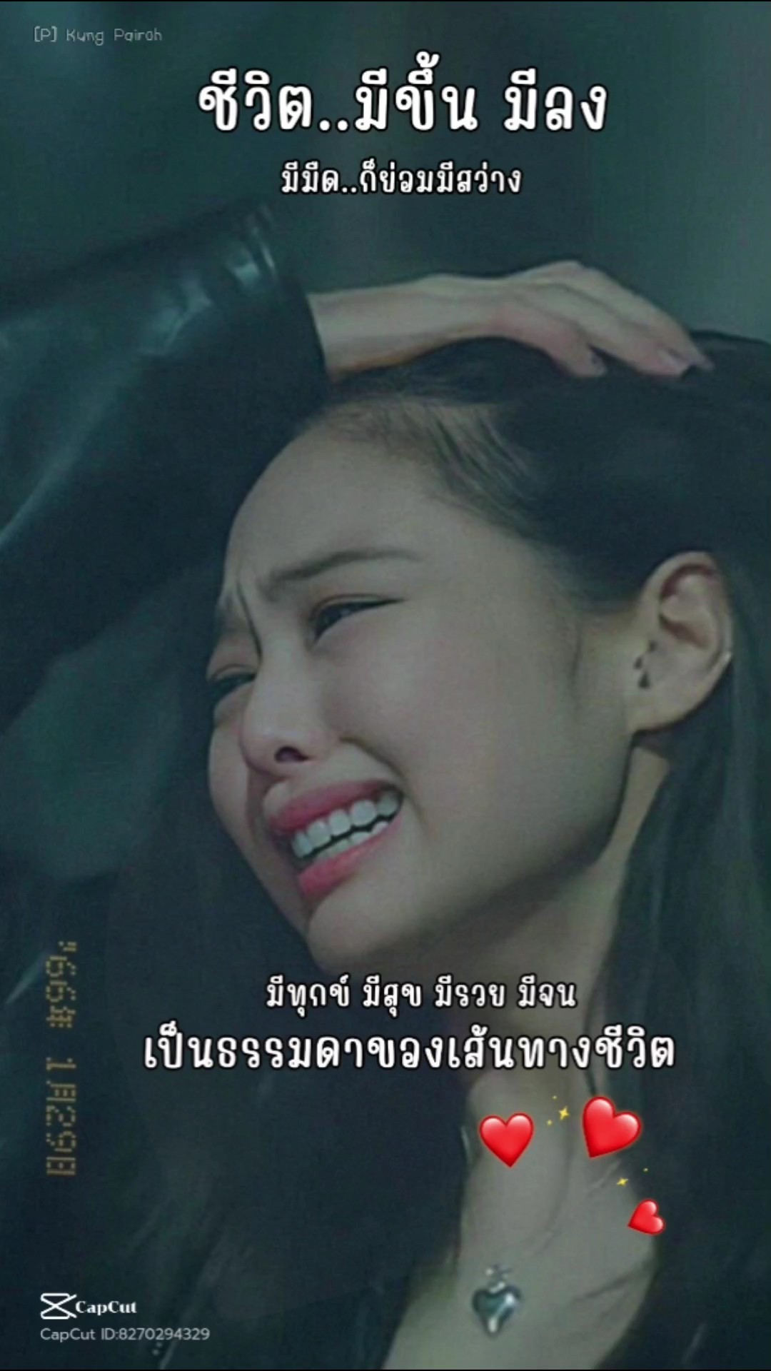 ชีวิต