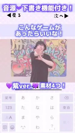 音源付き！こんなゲームがあったらいいな！