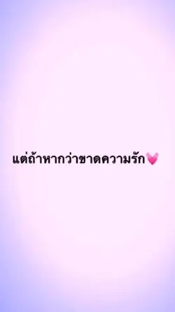 ความรัก