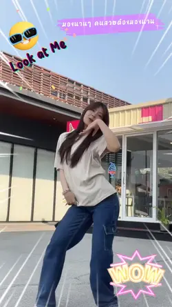 1​คลิป​เต้นมองนานๆ