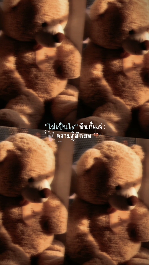 %แบต=ความเศร้า