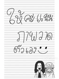 ให้คะแนน