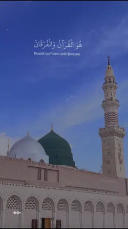 Huwal Qur'an Maher