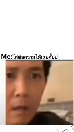เมื่อเรางง/อื่นๆ