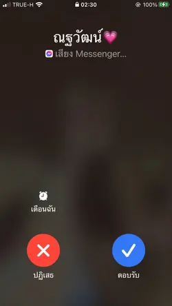 ข้างกัน