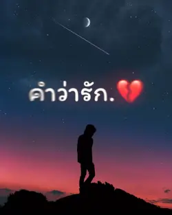 1word 1คำ