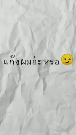 แก๊งของผมม