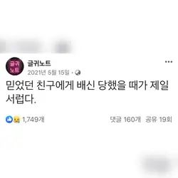 배신당했을 때 쓰는 템플릿